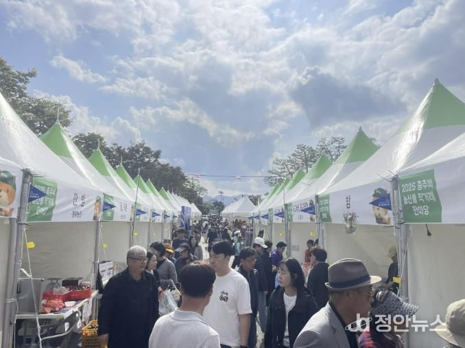 '2025 충주씨 농산물 직거래 한마당' 성료