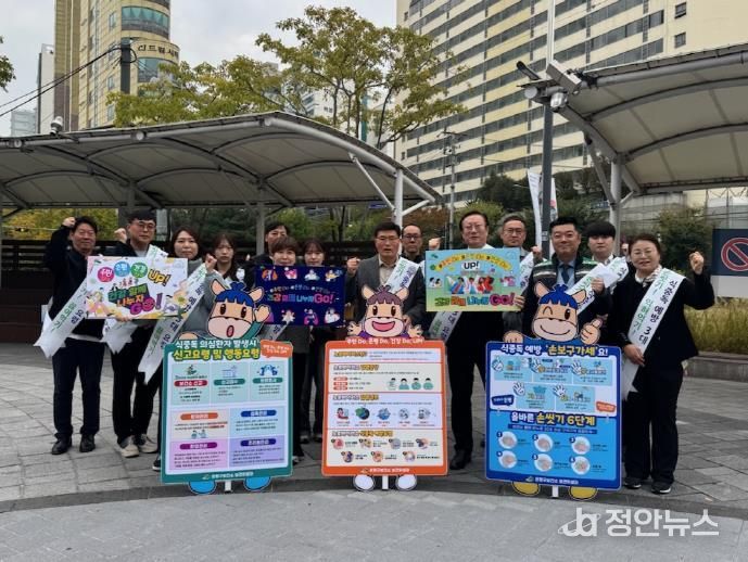 겨울철 식중독 예방 캠페인 모습