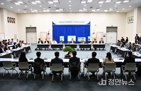 2025년 제2회 부산시 안전관리위원회