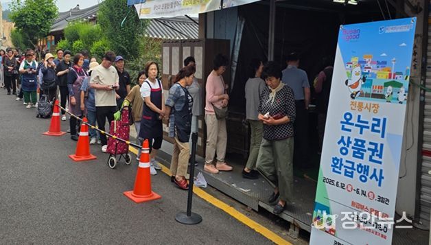부산 전역 100개 전통시장(환급장소 87개)에서 대규모 소비촉진 행사