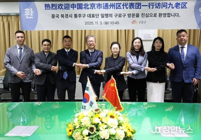 지난 3일 구청 르네상스홀에서 장인홍 구로구청장(왼쪽 네 번째)과 통주구 대표단이 단체 기념촬영을 하고 있다