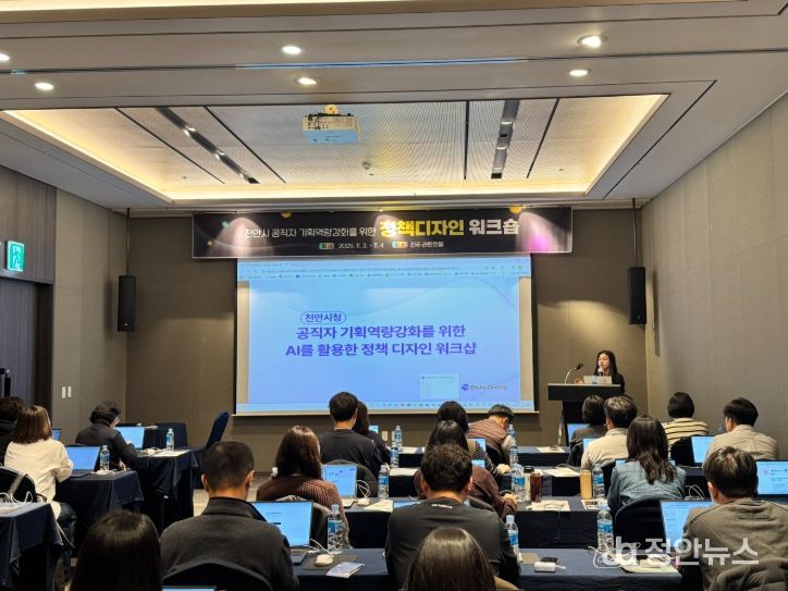 공직자 기획역량 강화 정책디자인 워크숍