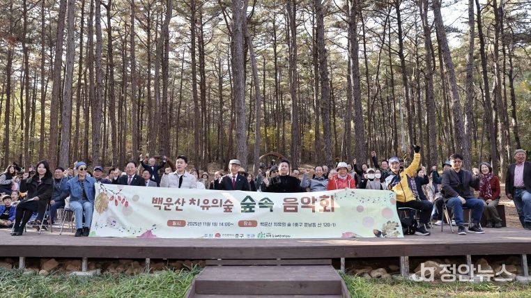 백운산 치유의숲 숲속음악회 성료