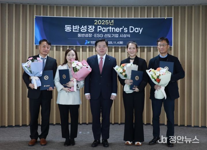 동반성장 및 환경·사회·투명경영(ESG) 선도기업 수상자들이 기념사진 촬영을 하고 있다.