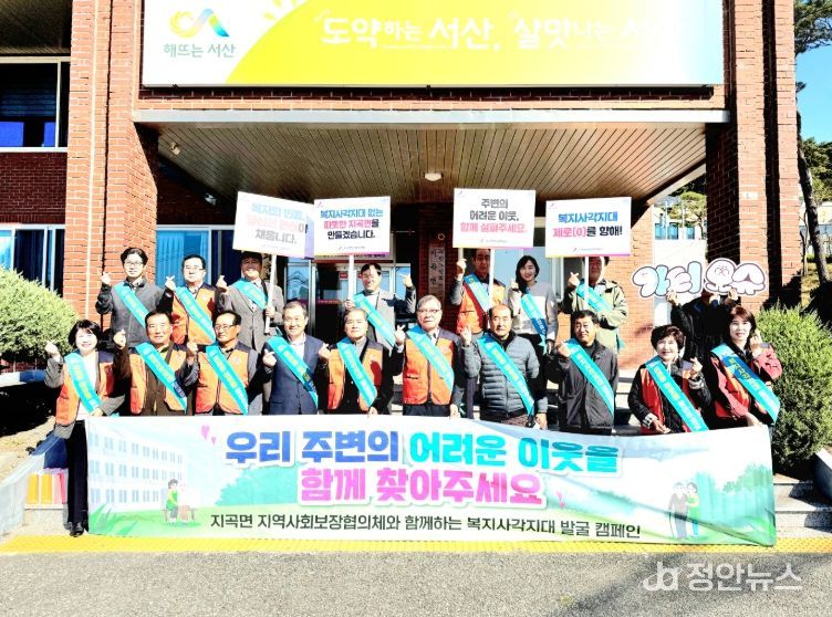 “지곡면 복지의 빈틈, 당신의 관심이 채웁니다! 캠페인
