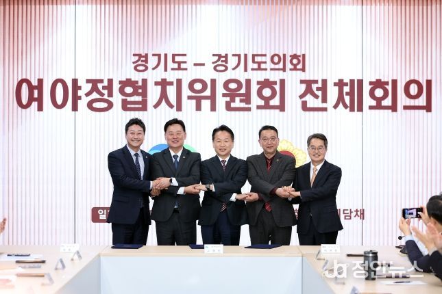 4일 오전 경기도의회 예담채에서 열린 제1차 여야정협치위원회 전체회의에서 고영인 경제부지사, 최종현 경기도의회 더불어민주당 대표의원, 백현종 경기도의회 국민의힘 대표의원이 합의문에 서명하고 김동연 경기도지사, 김진경 경기도의회 의장과 기념촬영을 하고있다.