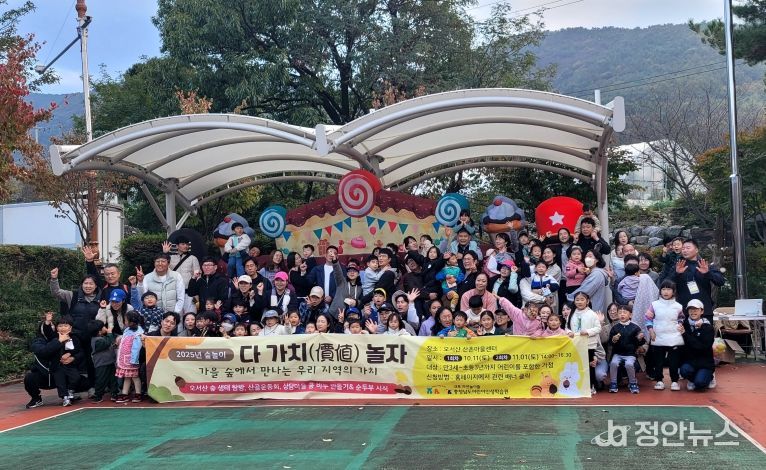 충남어린이인성학습원 “다가치 놀자” 행사 진행