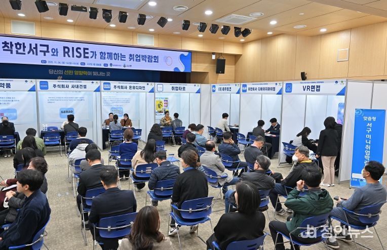 서구, 기업-구직자 맞춤형 일자리 매칭