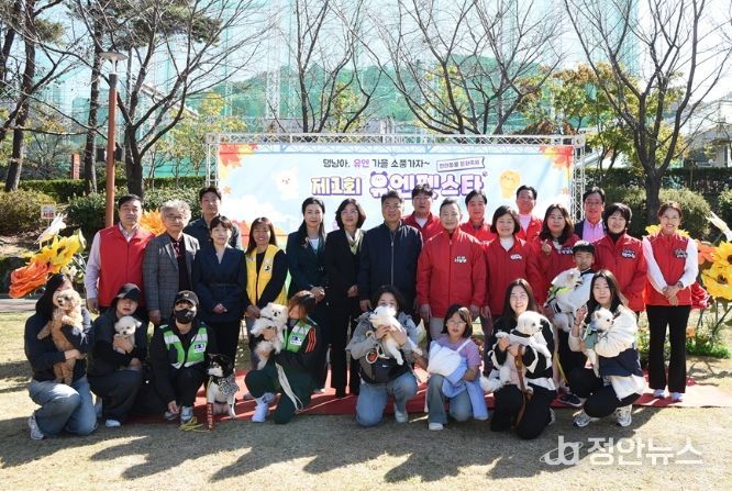 남구청 개청 50주년 맞이 '제1회 유엔펫스타(반려동물 문화축제)'성료