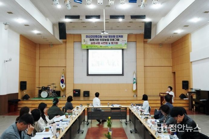 치유농업 프로그램 시연회