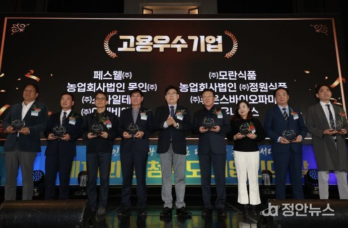 충청북도 고용우수기업 시상식