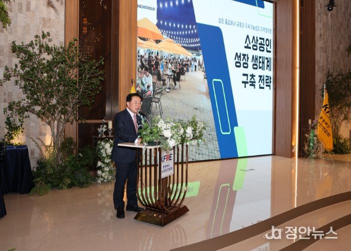 송기섭 진천군수“사람중심·균형·지속가능성 바탕 충북경제 실현해야”