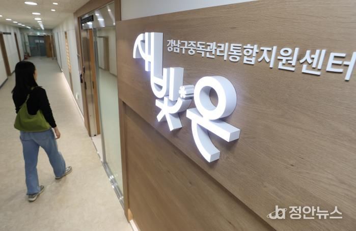 중독관리통합지원센터