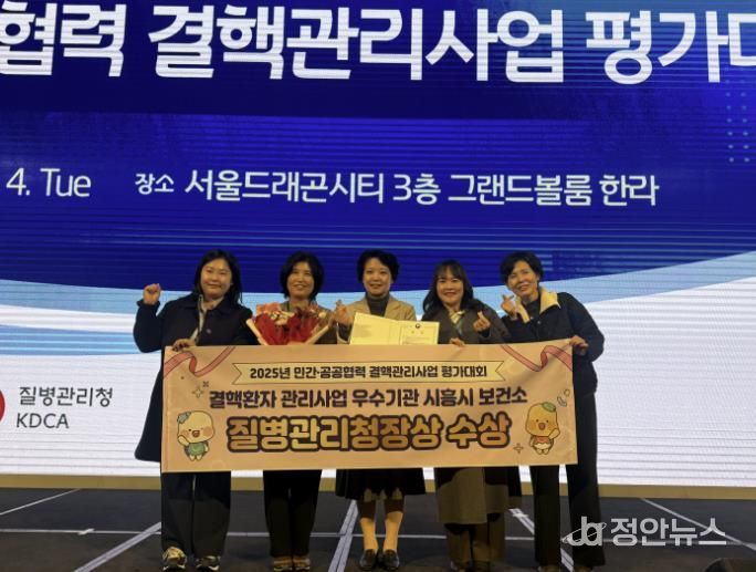 시흥시, ‘2025년 결핵환자 관리사업 우수기관’ 선정... 질병관리청장상 수상