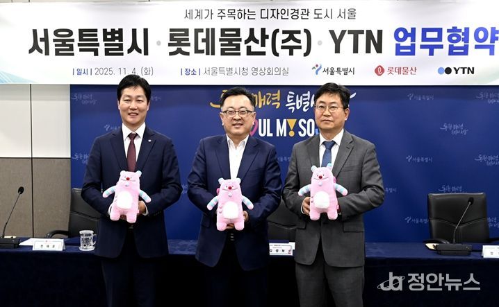 서울시·롯데물산(주)·YTN 업무협약식(왼쪽부터 장재훈 롯데물산㈜ 대표이사, 김성보 서울시 행정2부시장, 정재훈 YTN 전무이사)