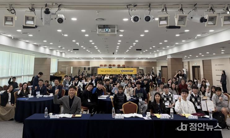 2025 평택시청소년정책포럼 ‘정책제안대회’ 개최