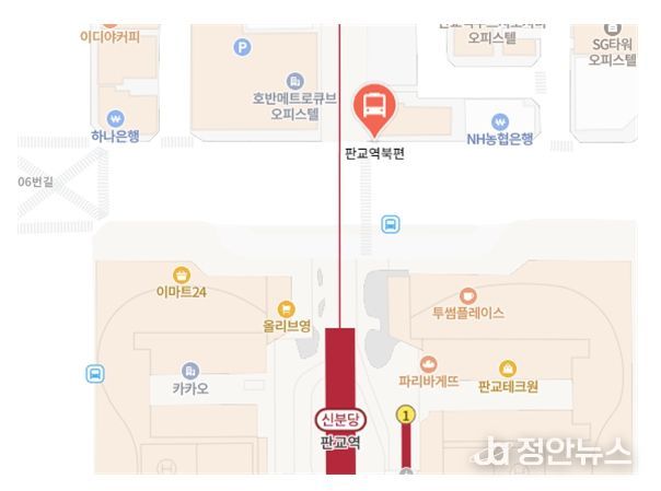 판교역북편 정류장