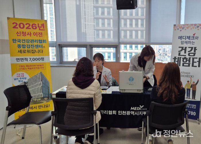 한국건강관리협회 인천광역시지부, 인천장기요양요원지원센터와 함께 건강캠페인 전개