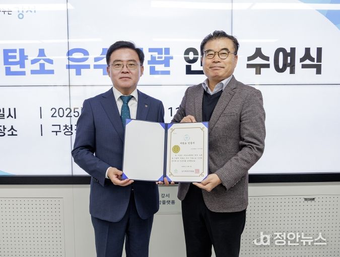 저탄소 우수기관 인증