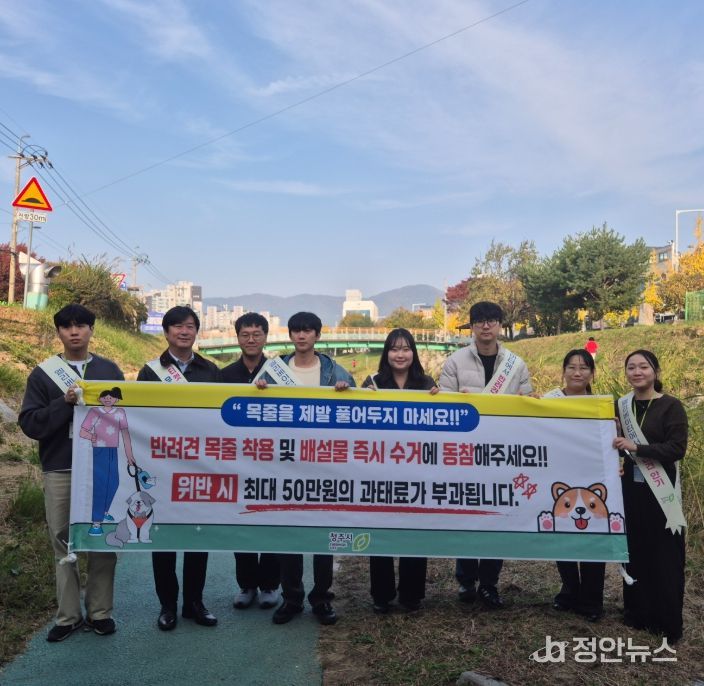 청주시, 성숙한 반려동물 문화 위한 ‘펫티켓’ 캠페인