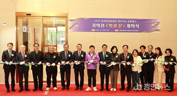 기획전 '빛과 문' 테이프 커팅식 기념촬영