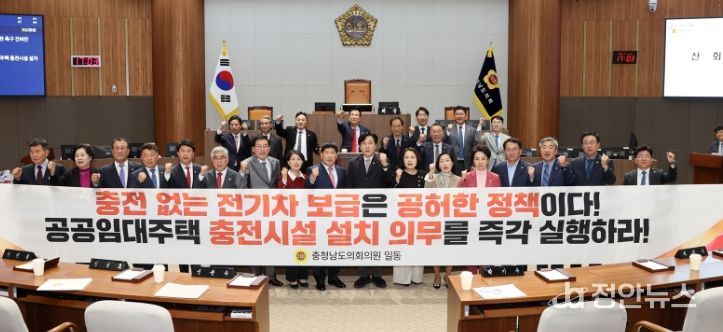 충남도의회 “전기차 충전시설, 접근성부터 바로잡아야”
