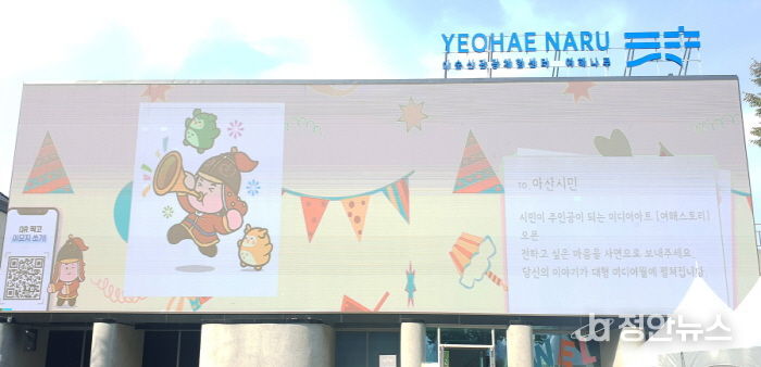 이순신관광체험센터 미디어월에 실제로 사연(테스트용)이 송출되고 있다.