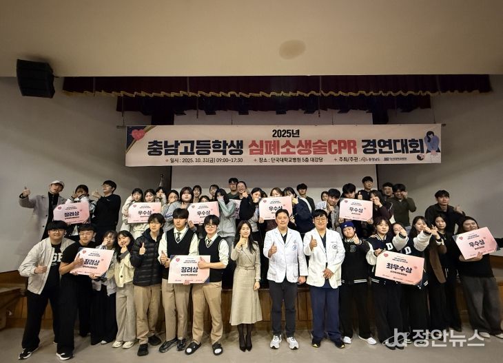 충남…고교 경연대회 개최