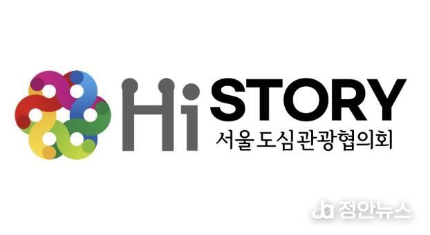 서울도심관광협의회 로고