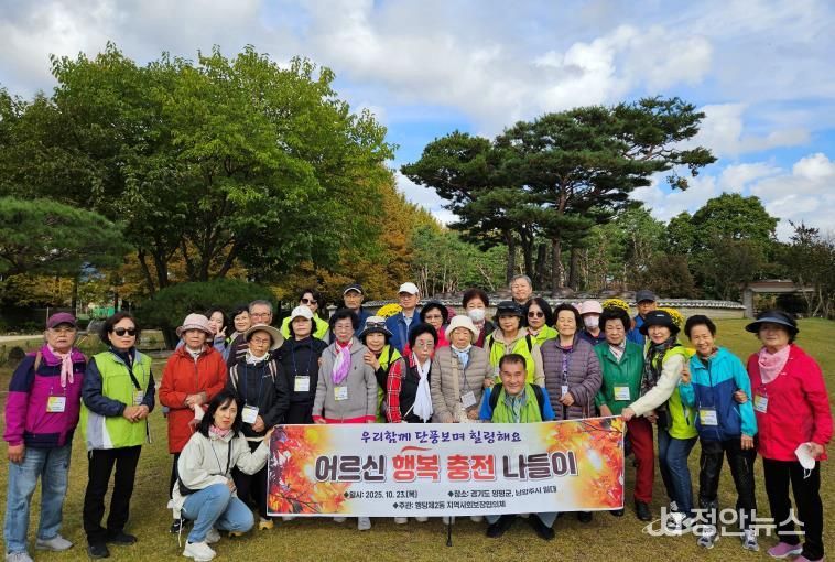 어르신 행복 충전 나들이 모습