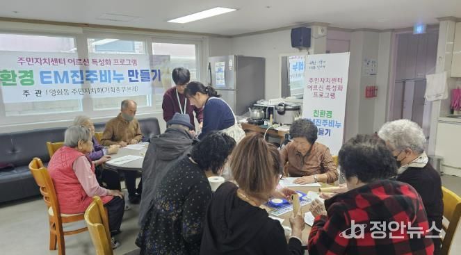 수원시 장안구 영화동 주민자치회, '친환경 비누 만들기 프로그램' 운영