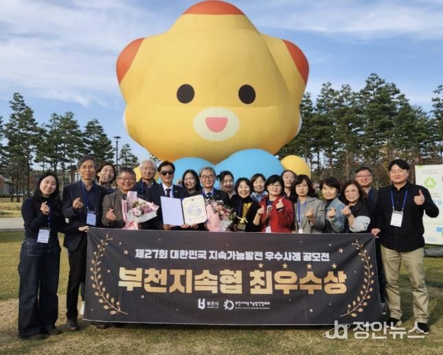 ‘제27회 지속가능발전 공모전 시상식’에 참여한 수상자와 관계자들이 기념 촬영을 하고 있다.