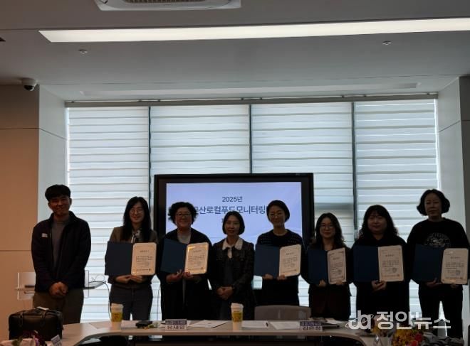 군산먹거리통합지원센터, 로컬푸드 모니터링단 평가회 개최