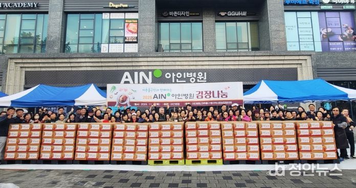 김장 나눔 행사