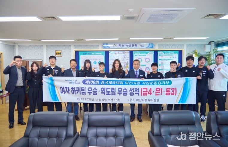 아산시, 제106회 전국체육대회 빛낸 직장운동경기부 선수단 격려