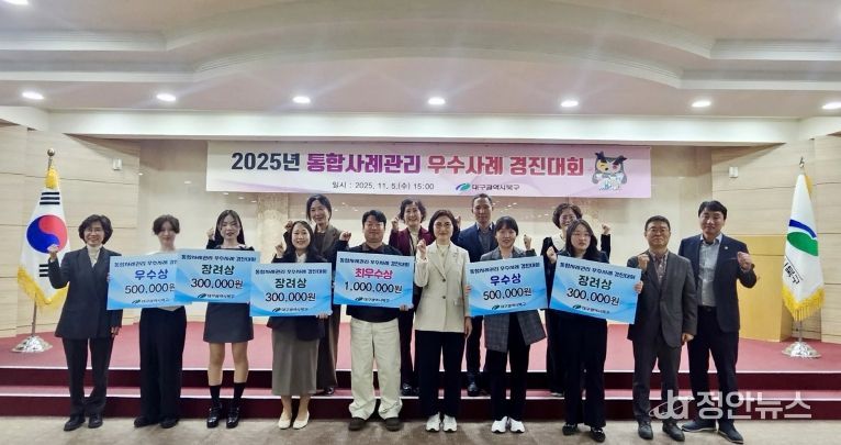 통합사례관리 우수사례 경진대회