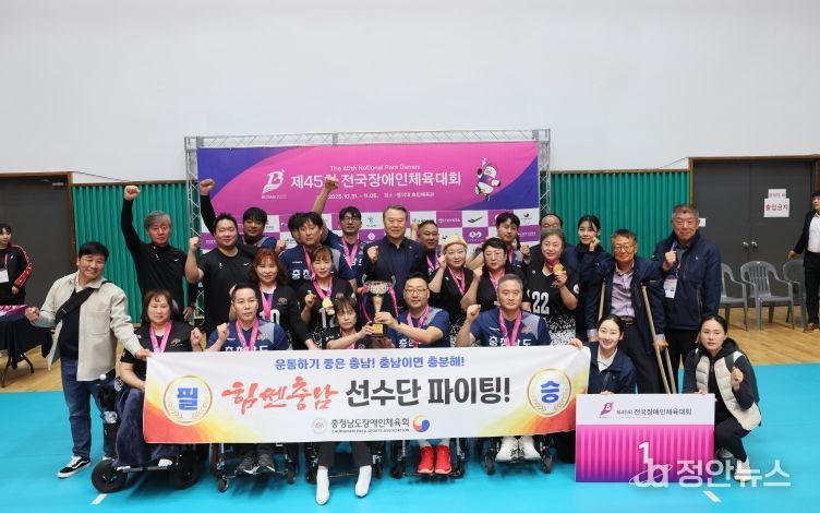 충남도 전국장애인체전서 ‘역대 최고’ 성적