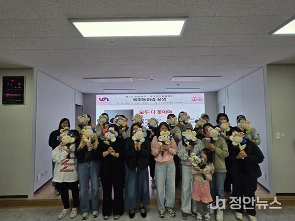 부산남구,'유엔남구 다가치키움해결단 육아동아리'운영