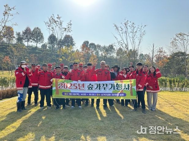 천안시가 6일 천안삼거리공원에서 숲가꾸기 행사를 진행하고 있다.