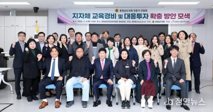 충남도의회, 지자체 교육경비 및 대응투자 확충 방안 모색