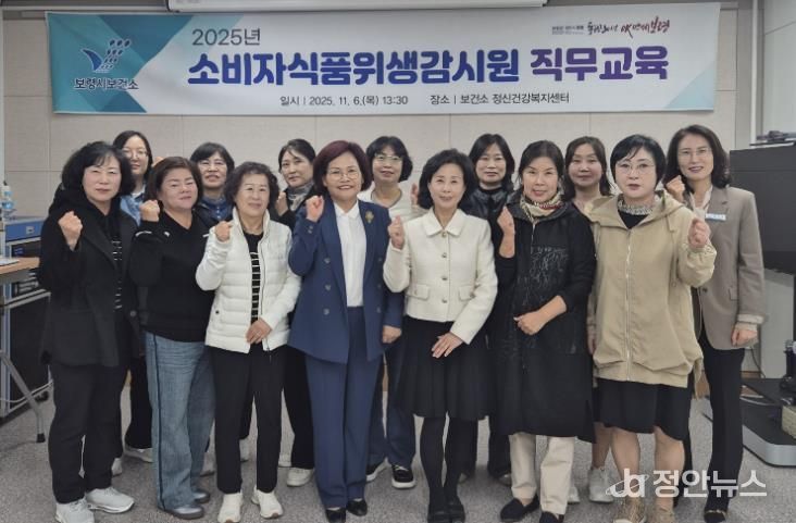 보령시 식품안전관리 강화 ‘소비자식품위생감시원 직무교육’ 실시