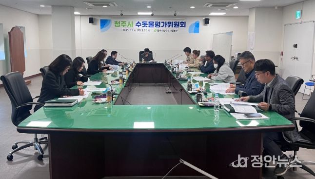 청주시, 하반기 수돗물평가위원회