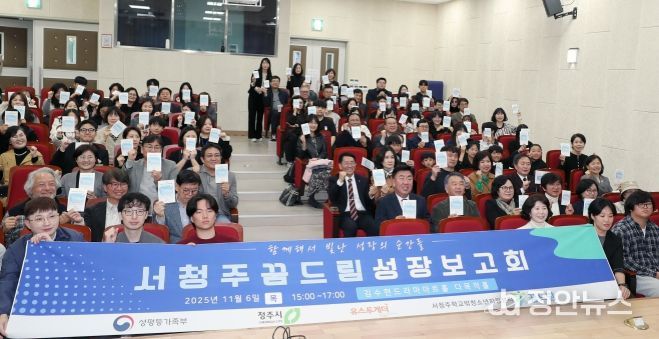 성장보고회 개최