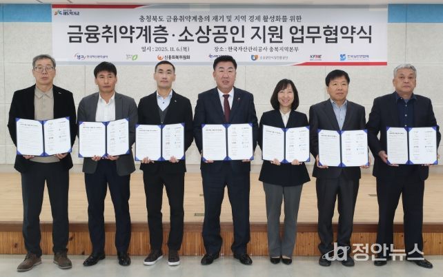 금융취약계층·소상공인 재기 지원 위해 7개 기관 맞손