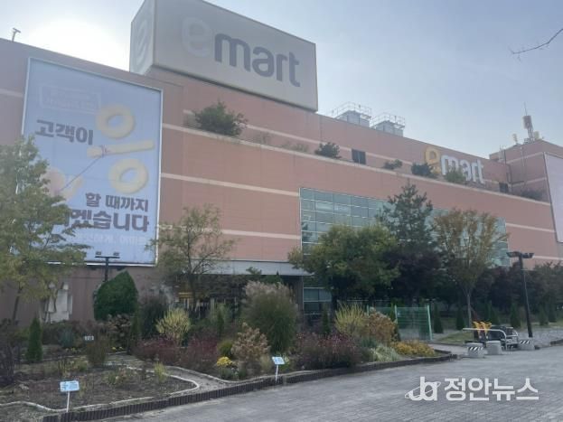㈜이마트 아산점 전경