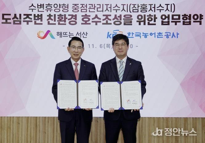 지난 6일 시청 시장실에서 열린 도심주변 친환경호수 조성을 위한 업무협약식(왼쪽부터 이완섭 서산시장, 김학배 한국농어촌공사 서산·태안지사장)