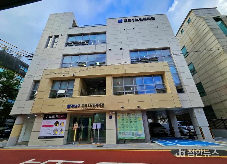 도곡1노인복지관 외관