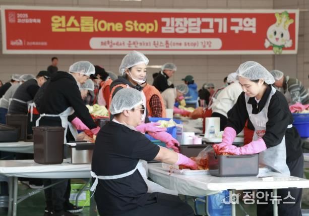 괴산군, 11월 한 달간 ‘마을김장체험’ 본격 운영… 괴산의 김장 열기 ‘쭈욱’