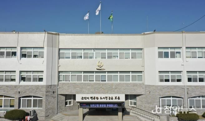 보은군청