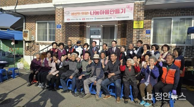 원각리 나눔마을 만들기 현판식